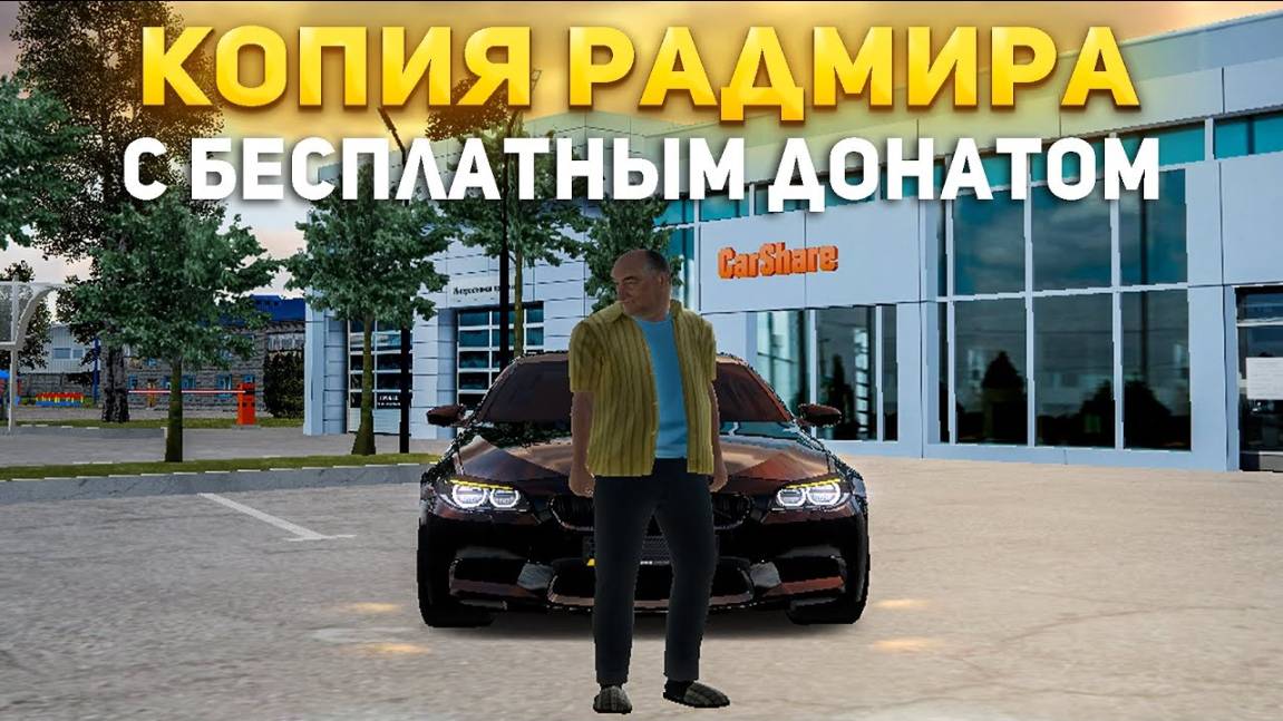 РАДМИР РП BONUS REDLINE ONLINE