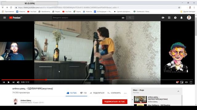 Реакция на песню Алёна Швец. - ОДУВАНЧИК(акустика) смотреть онлайн