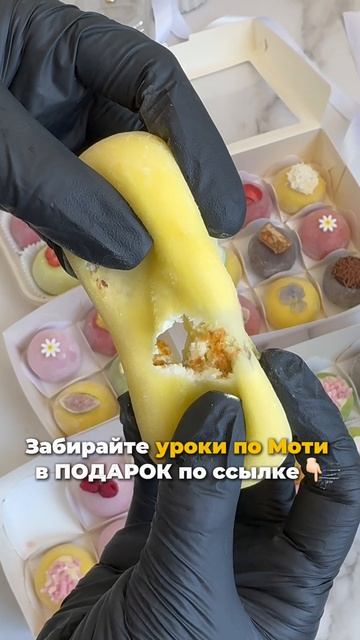 Получите курс по Моти в подарок! смотреть онлайн