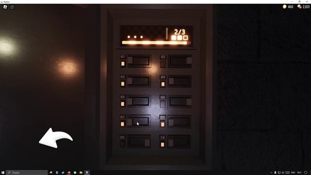 Прошёл двери 2 часть