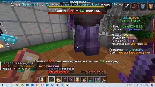 пвп на сервере SkyCave, айпи сервера  tt.SkyCave.pro