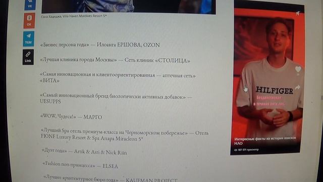 Состоялась 13-я ежегодная премия телеканала Fashion TV «Fashion Summer Awards 2024».