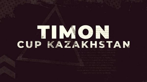 TIMON Cup Казахстан 2025