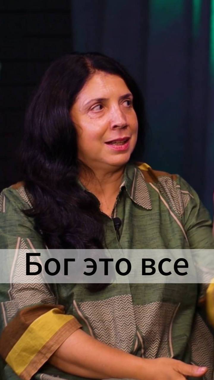Бог это всё смотреть онлайн