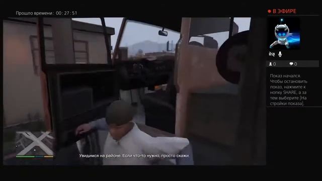 GTA 5 PS4 DA UZBEKCHA STRIM #3 смотреть онлайн