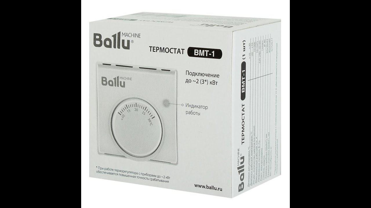 REMIX- Установка термостата (терморегулятора) Ballu BMT1 к обогревателю Теплоэко или Теплоплит Whats