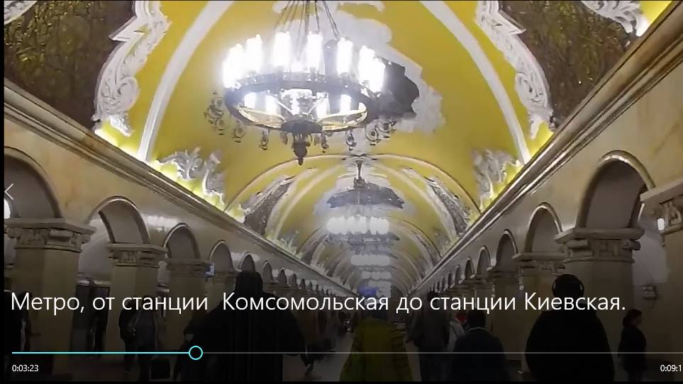 Метро, от станции Комсомольская до станции Киевская. смотреть онлайн
