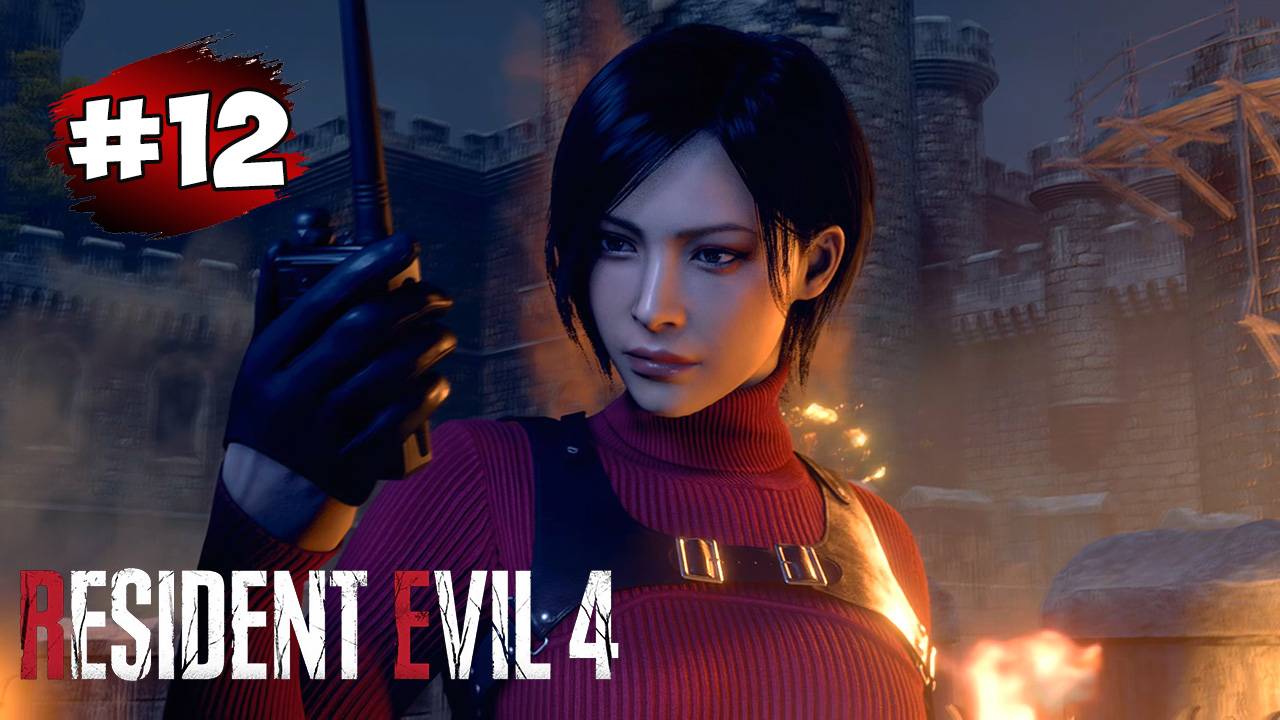 Прохождение Resident Evil 4 Remake (2023) # 12 ➤ Глава 10 - Бальный Зал | Монстр Вердуго