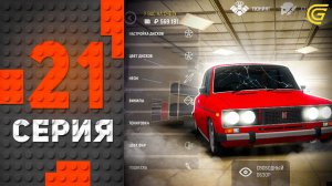 -15КК на ТЮНИНГ!🤯💸 Путь Бомжа на ГРАНД МОБАЙЛ #21 - в GRAND MOBILE