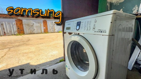 SAMSUNG DIAMOND | Капитальный ремонт