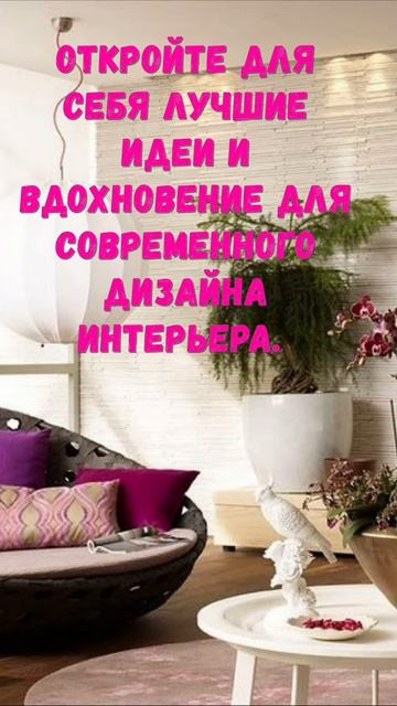 Ссылка на ТГ канал - Ремонт и Дизайн в описании
