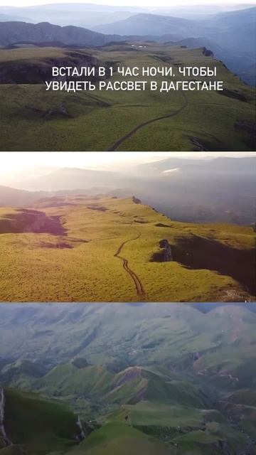 Гунибский район 📍Маяк #дагестан #travel #гуниб #mountains #горы #турыподагестану #nature #природа