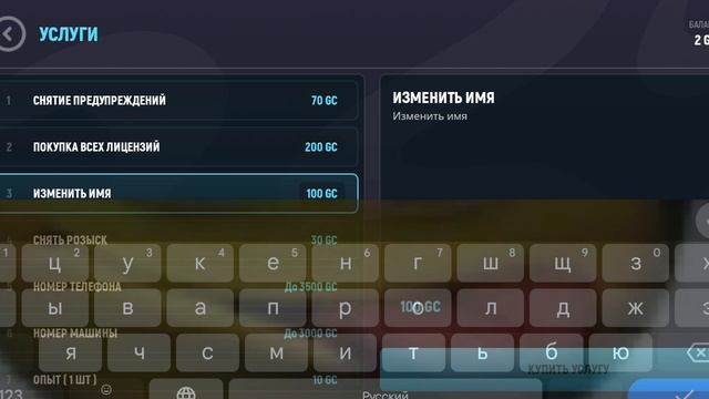 КАК ИЗМЕНИТЬ НИКНЕЙМ В ГРАНД МОБАЙЛ