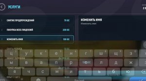 КАК ИЗМЕНИТЬ НИКНЕЙМ В ГРАНД МОБАЙЛ