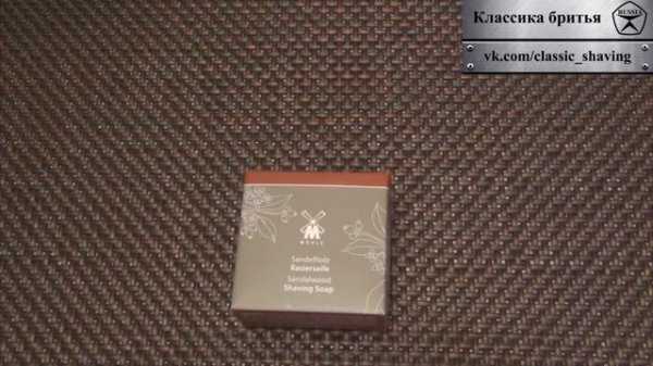 Мыло для бритья Muehle Sandalwood