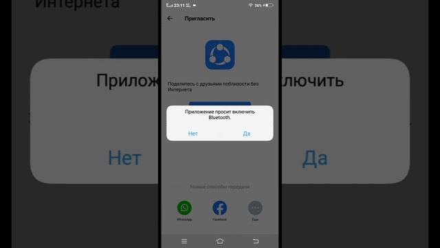 КАК ПЕРЕДАТЬ SHAREit ПО Bluetooth смотреть онлайн