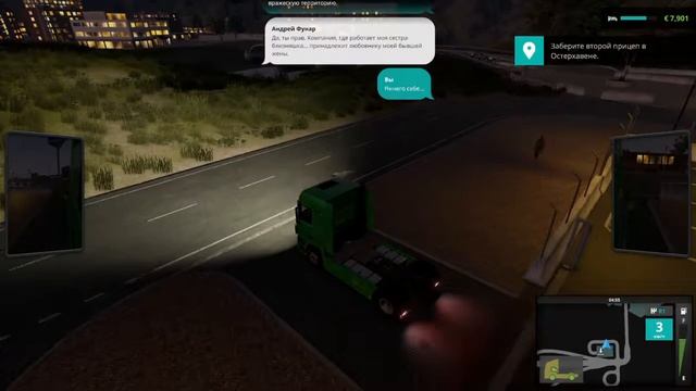 Truck Driver выезд #2 смотреть онлайн