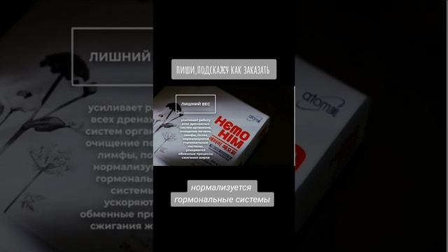 хемохим от атоми смотреть онлайн