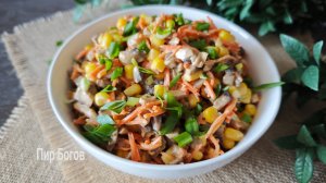 Салат с корейской морковью и грибами по совету ИИ.