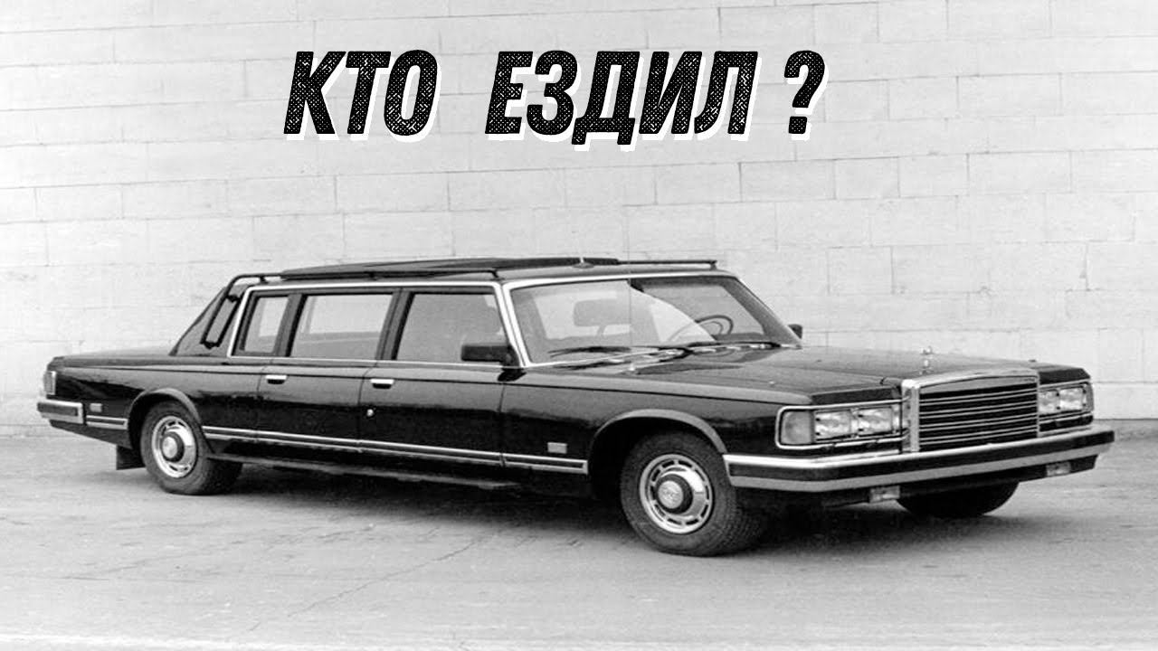 Транспорт спецслужбы в СССР...