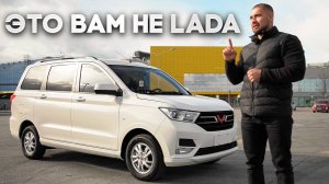 Китайская замена Лада Ларгус - Wuling Hongguang S
