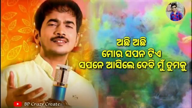 Khelana Mu nuhe Khelana Full song and Lyrics||Kumar Bapi||Odia Sad song|| смотреть онлайн