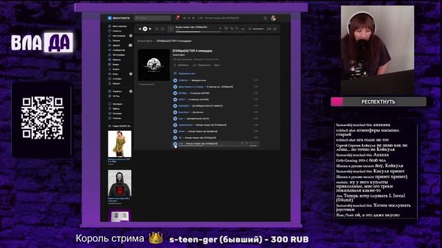 Судейство UHHБриZA, Вла-Да смотреть онлайн