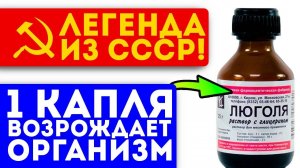 Выпей ТАКОЙ РАСТВОР и уже через 4 дня паразиты УЙДУТ!