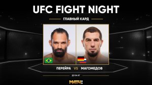 Абусупьян Магомедов победил Мишеля Перейру (видео). UFC Fight Night