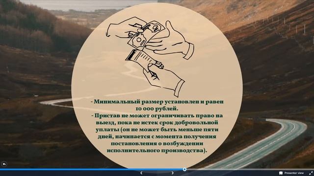 В каких случаях накладывается запрет на выезд с территории Российской Федерации? смотреть онлайн