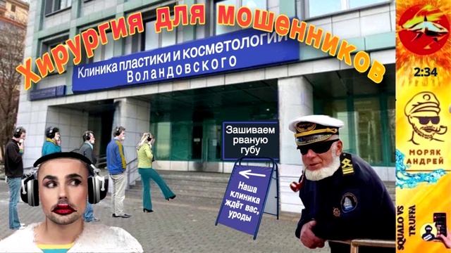 Телефонное мошенничество. Автор - моряк Андрей смотреть онлайн