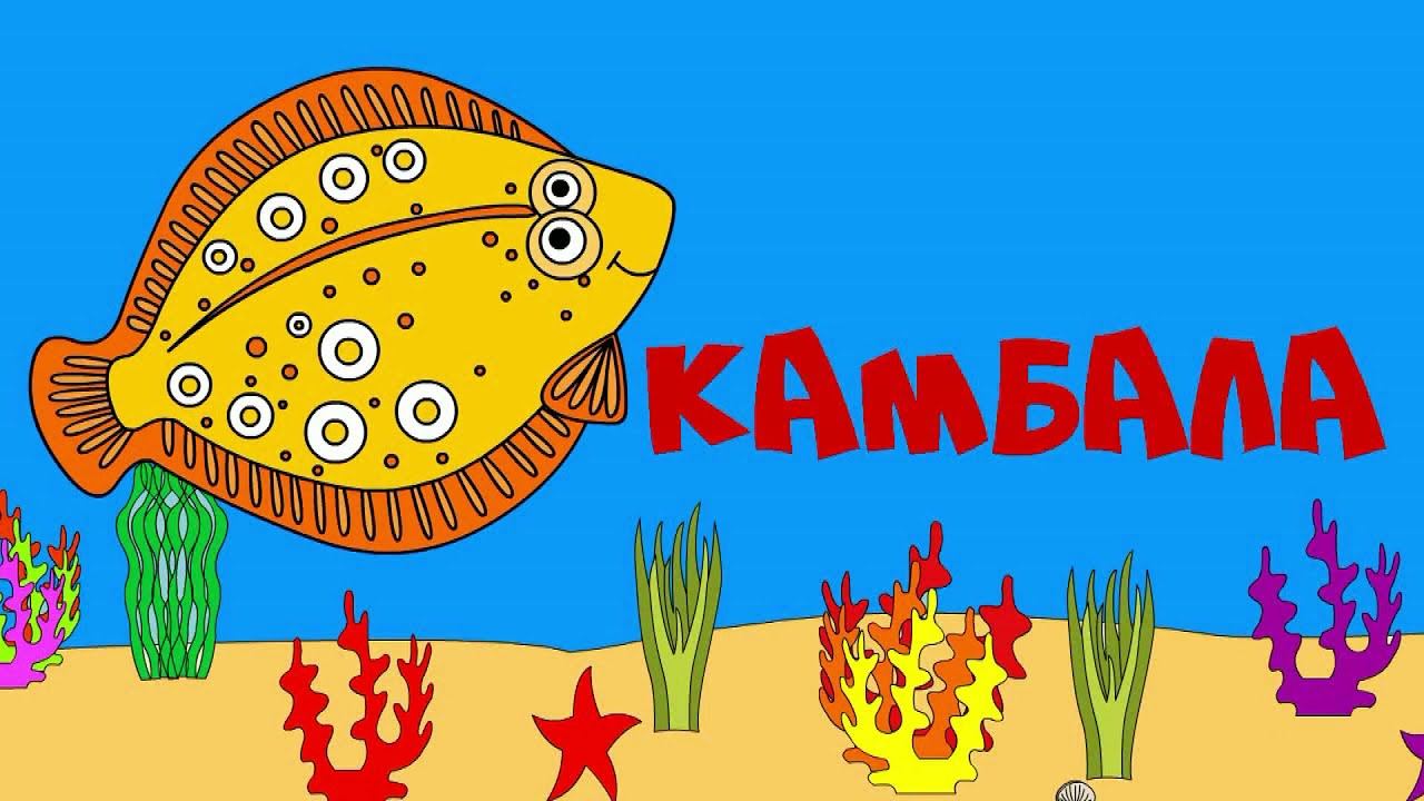 Мультик для малышей. Открываем сюрпризы с животными под водой смотреть онлайн