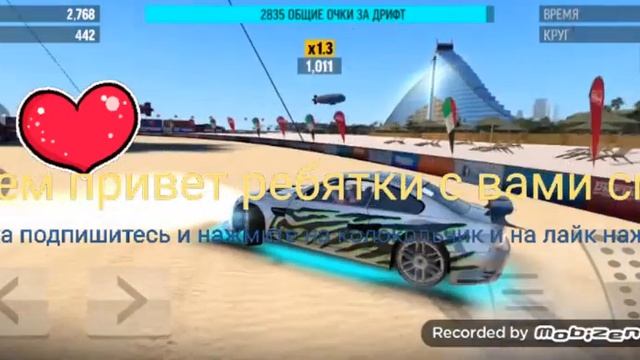 Я играю в Drift max pro! смотреть онлайн