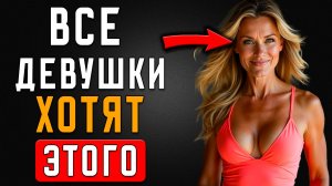 99% Мужчин Теряют Женщин Из-За Этой Ошибки В Постели