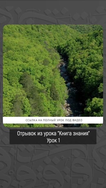 Есть разница между знанием и познанием || Динар абу Идрис #ислам #коран #сунна #вера #намаз #рай