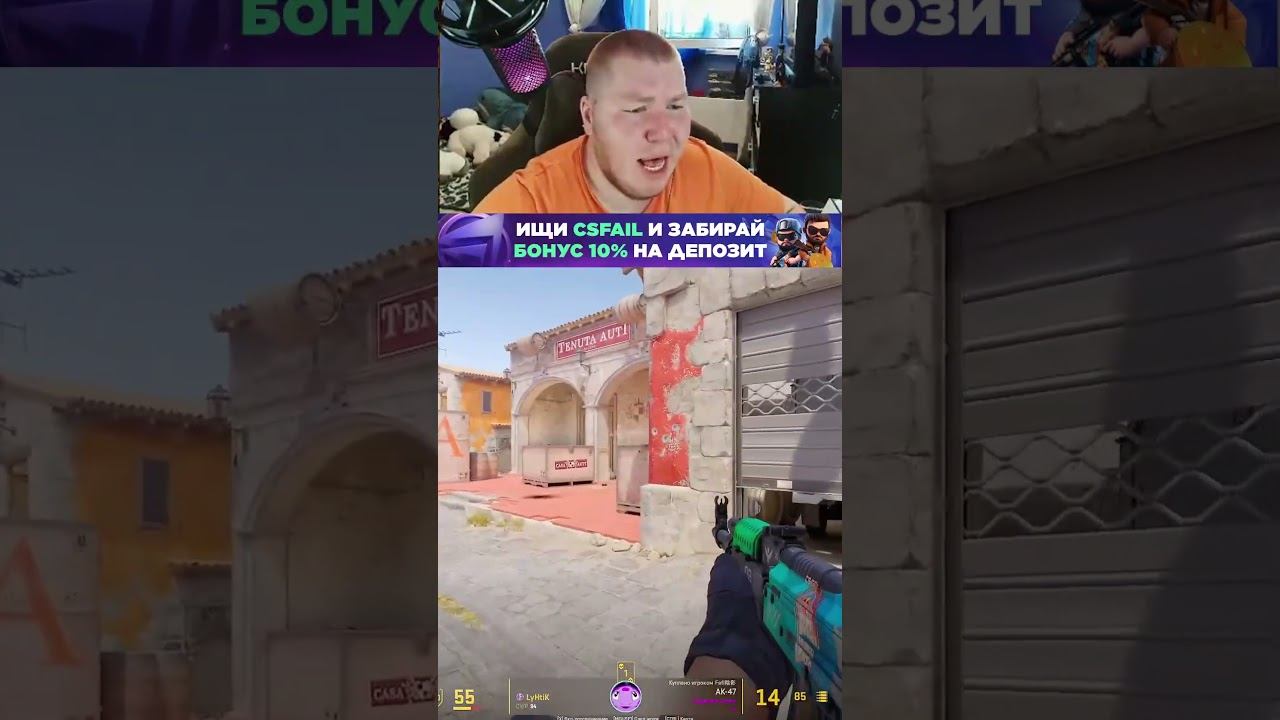 Бонус 10% на Депозит в комментариях #cs 2 #кс2 #кс #cs #shorts #csgo2stream #прикол #gaming смотреть онлайн