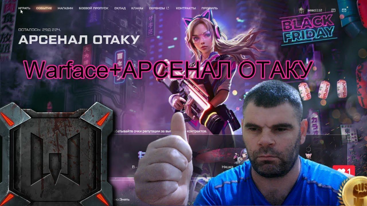 Стрим Warface рейтинги матчи собираем подписчиков на Стрим смотреть онлайн