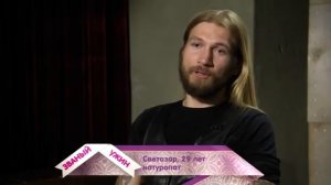 Званый Ужин Мартина Кондор, день 3