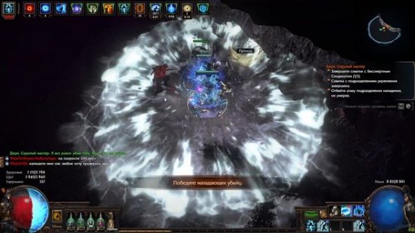 Как установить PoE (Path of Exile)