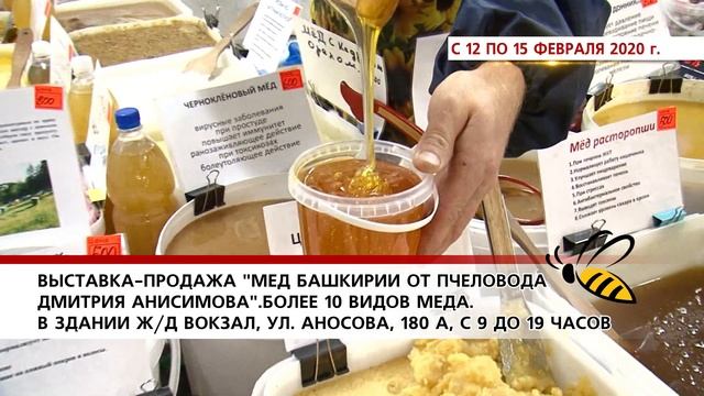 Медовая ярмарка