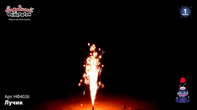 Фонтан Лучик НФ4026 2022 смотреть онлайн