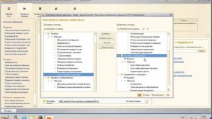 Урок 2. Настройка панелей интерфейса программы 1С:Бухгалтерия 8 редакции 3.0