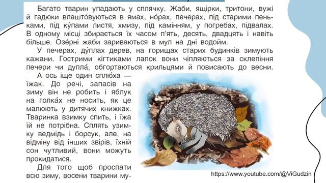 Читання (уроки 11-12 частина 2) 4 клас "Інтелект України" смотреть онлайн