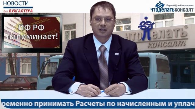 Новости для бухгалтера, 1 апреля 2011 (№ 32)