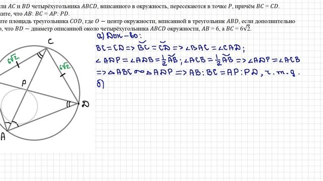 Плниметрия. Профильная математика. Готовимся к экзамену прямо сейчас!