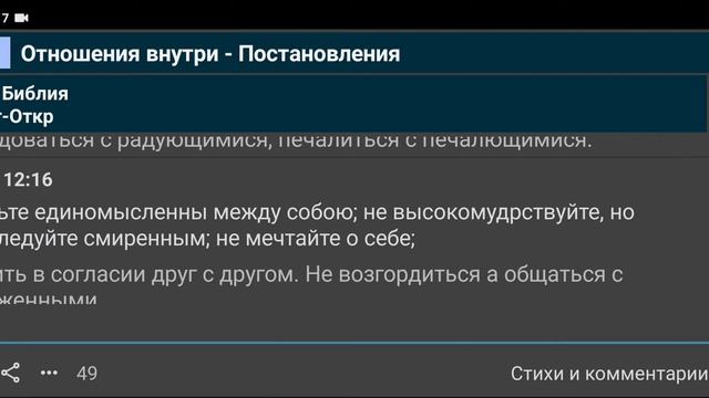 Взаимоотношения христиан 1 часть смотреть онлайн
