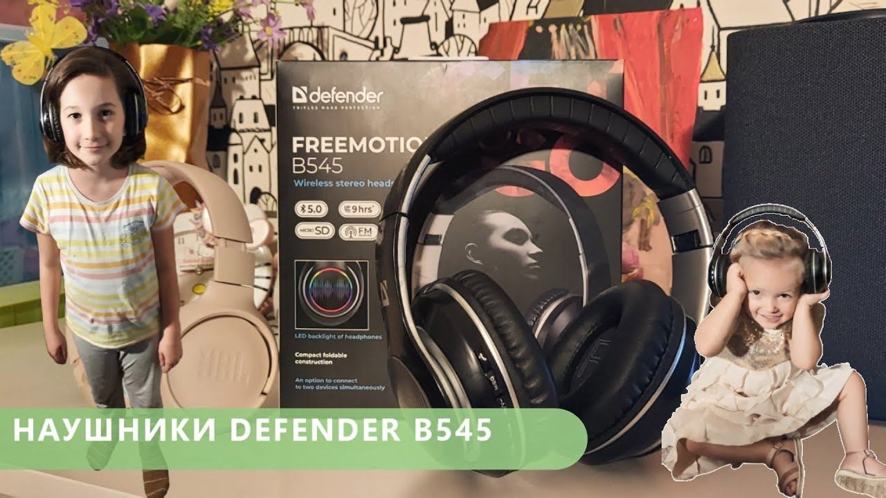 НАУШНИКИ | DEFENDER | BLUETOOTH | FREEMOTION B545 & JBL | ЛУЧШИЕ в 2020 смотреть онлайн