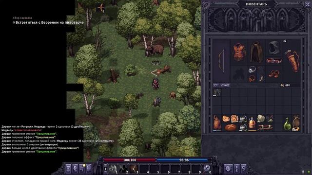 Как в режиме пермасмерти охотиться на медведя в Stoneshard (08 08 22) смотреть онлайн