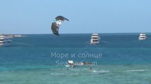 Море и солнце. Сергей Чекалин.