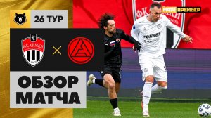 Химки - Акрон. Обзор матча Мир РПЛ 27.04.2025